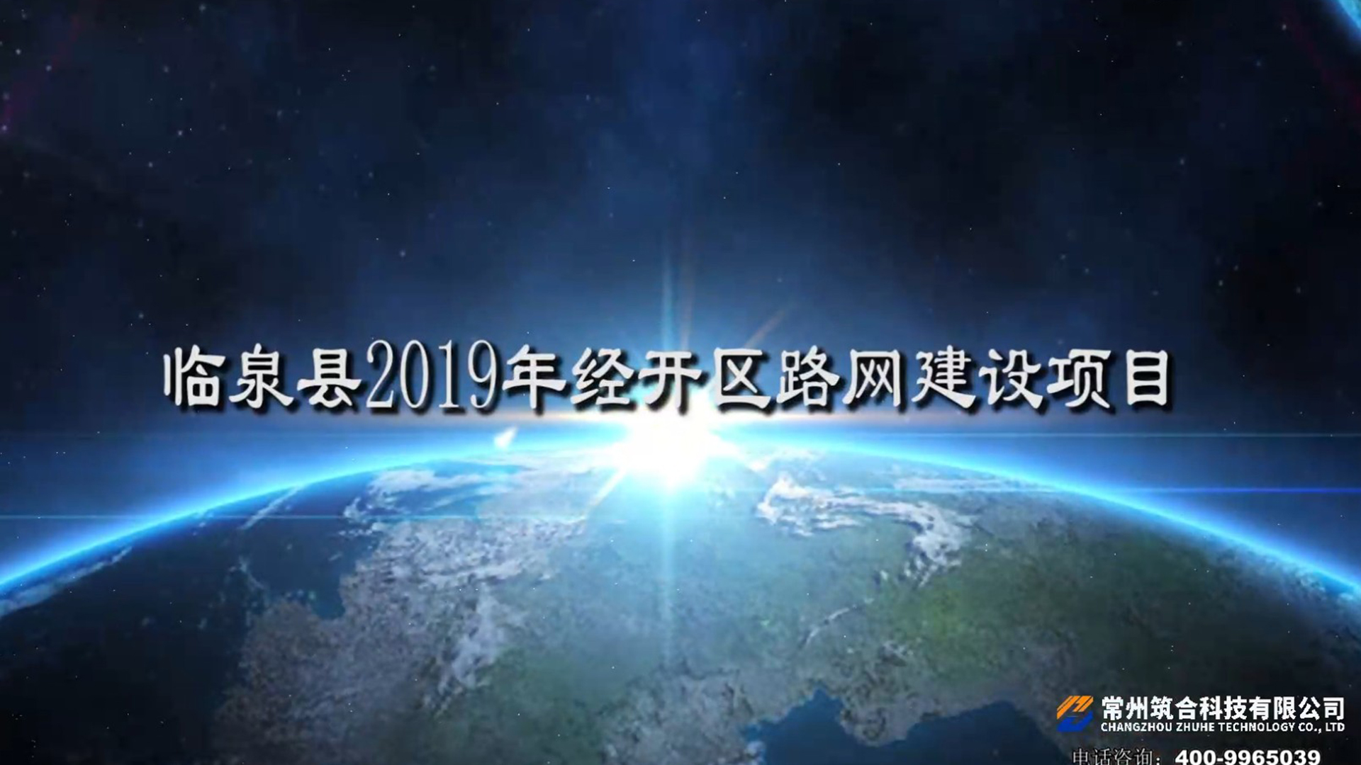 临泉县2019年经开区路网建设项目